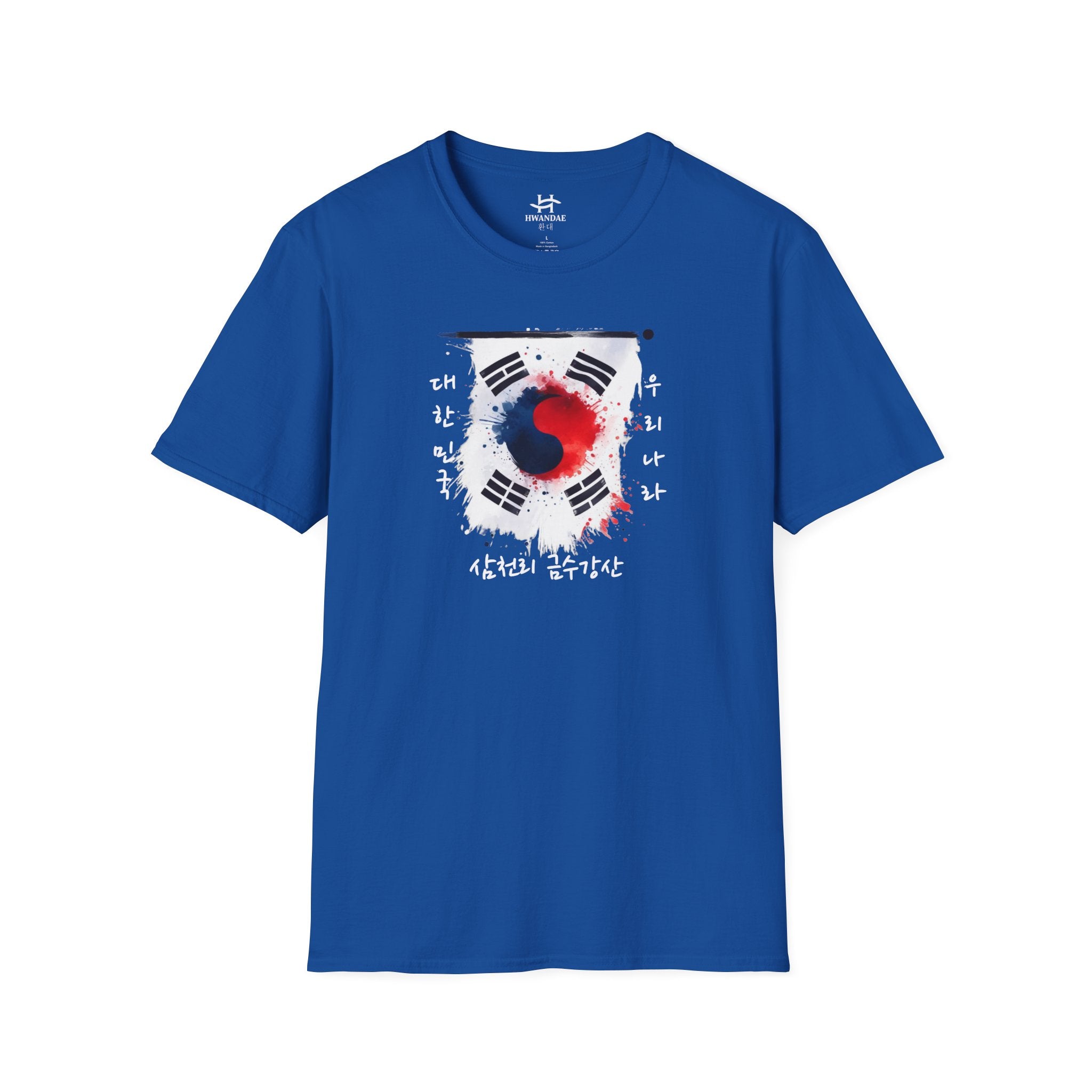 Vibrant South Korean Vertical Flag T-Shirt
