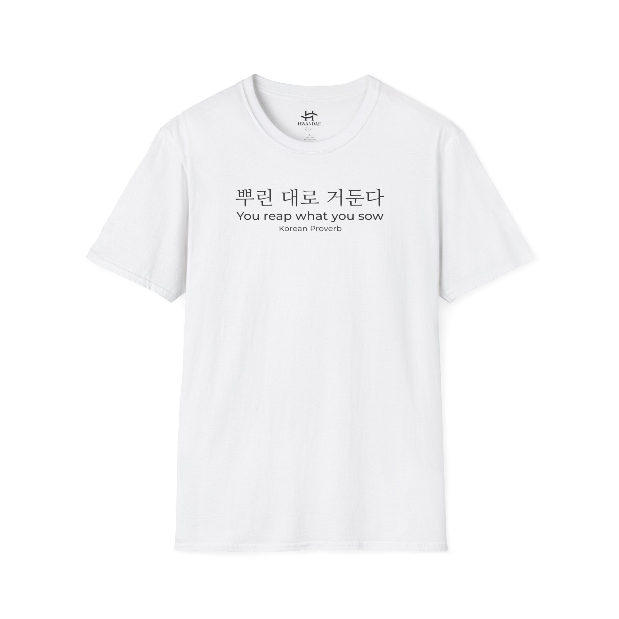한국 속담 '뿌린 대로 거둔다' 티셔츠