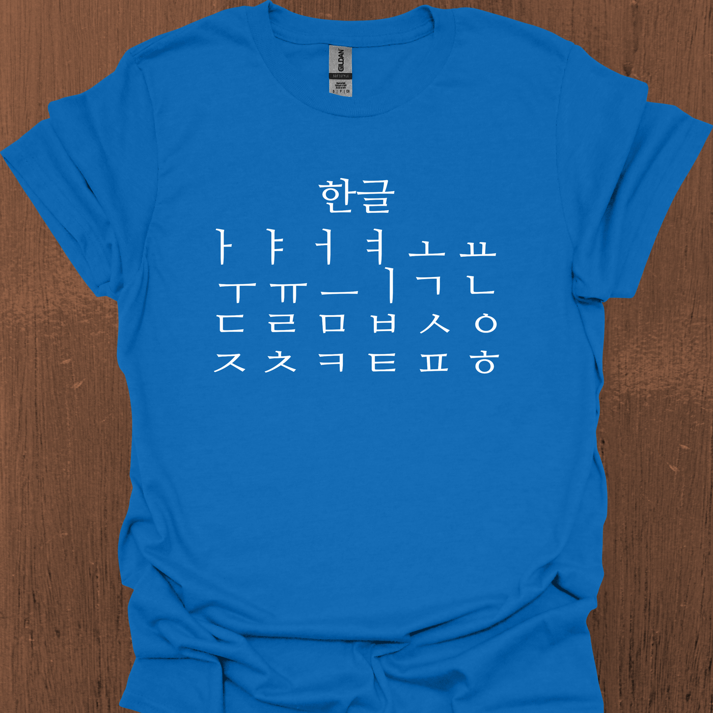 한글 티셔츠