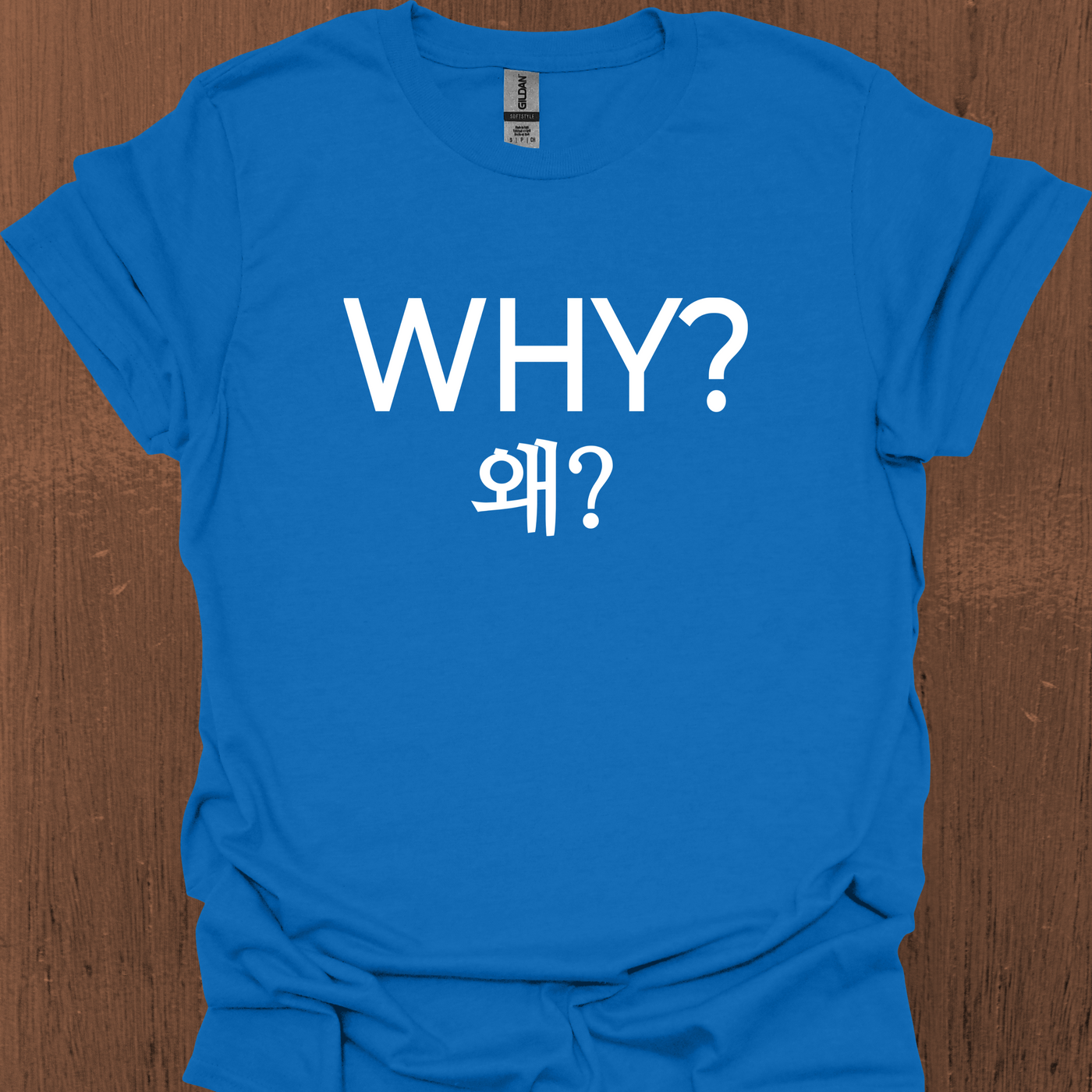 한국어 WHY 티셔츠