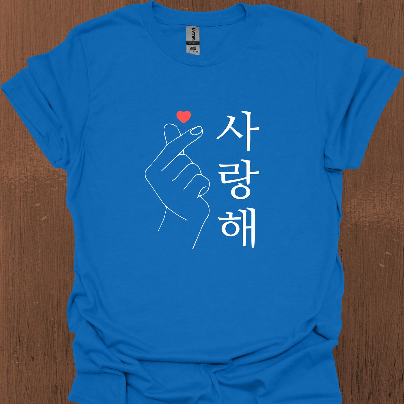 한국어 '사랑해' 티셔츠와 함께하는 한국 사랑의 마음