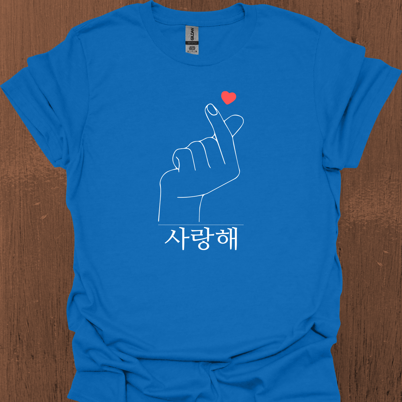한국어 사랑의 하트와 사랑해가 적힌 한국어 티셔츠