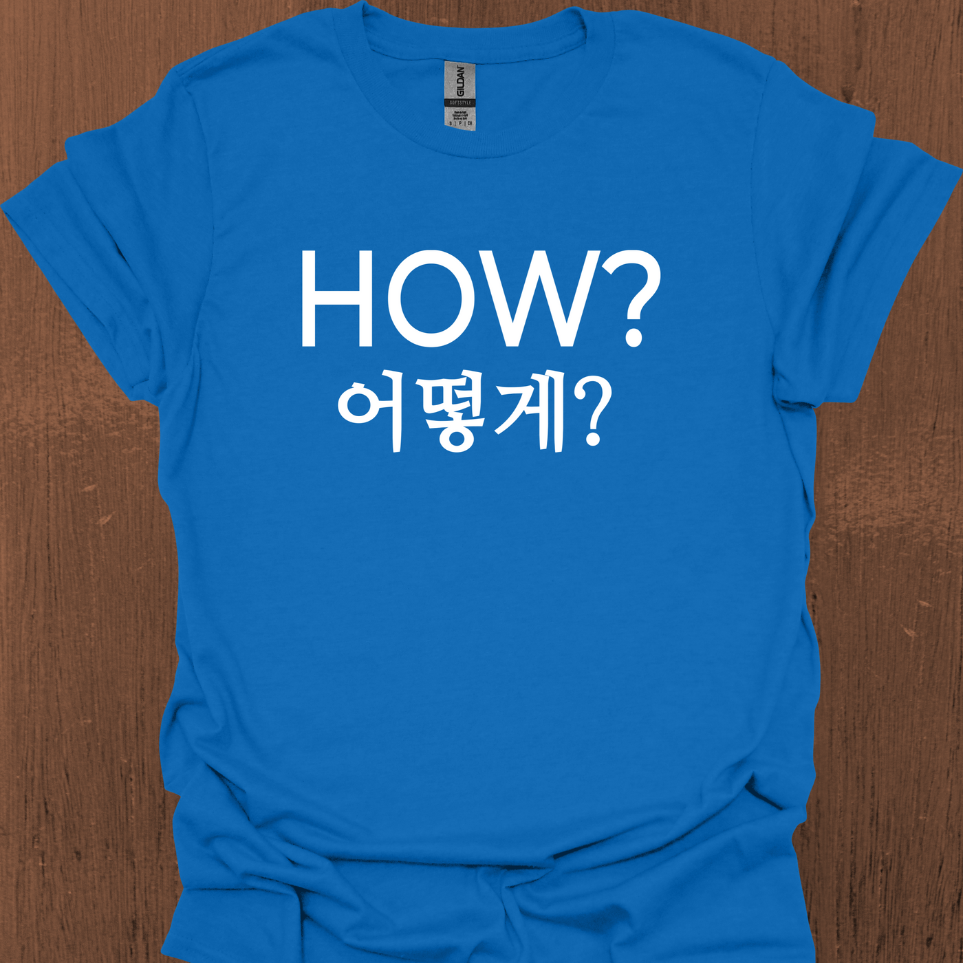 한국 HOW 티셔츠