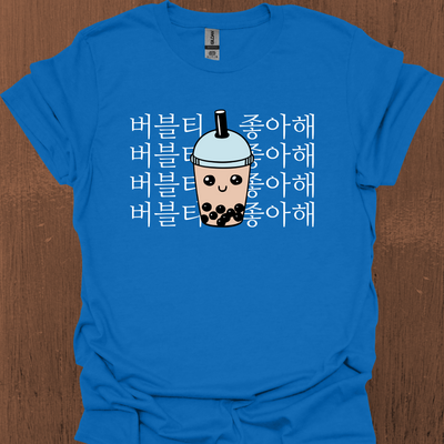 저는 BUBBLE TEA 한국 티셔츠를 좋아합니다