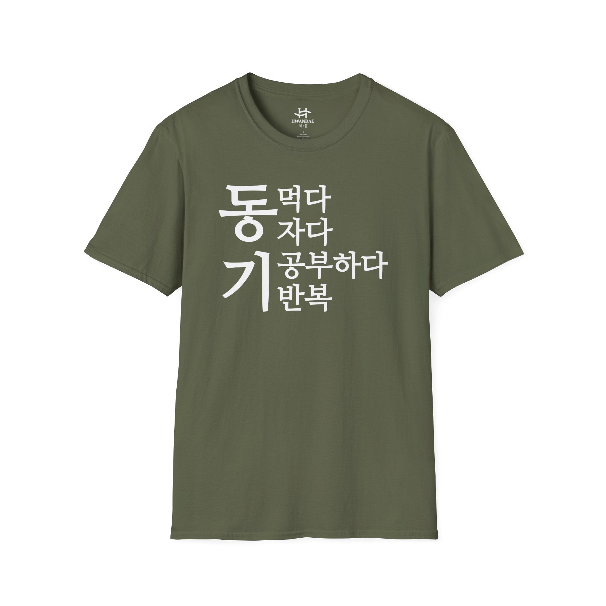 Korean MOTIVATION T-Shirt - Eat Sleep Study Repeat
