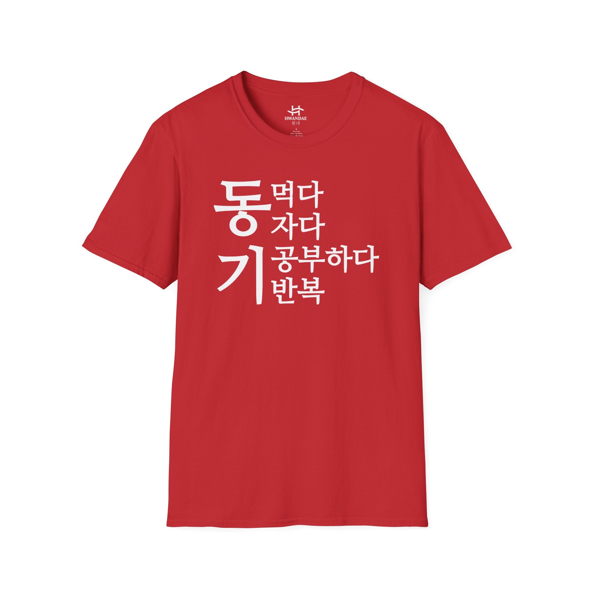Korean MOTIVATION T-Shirt - Eat Sleep Study Repeat
