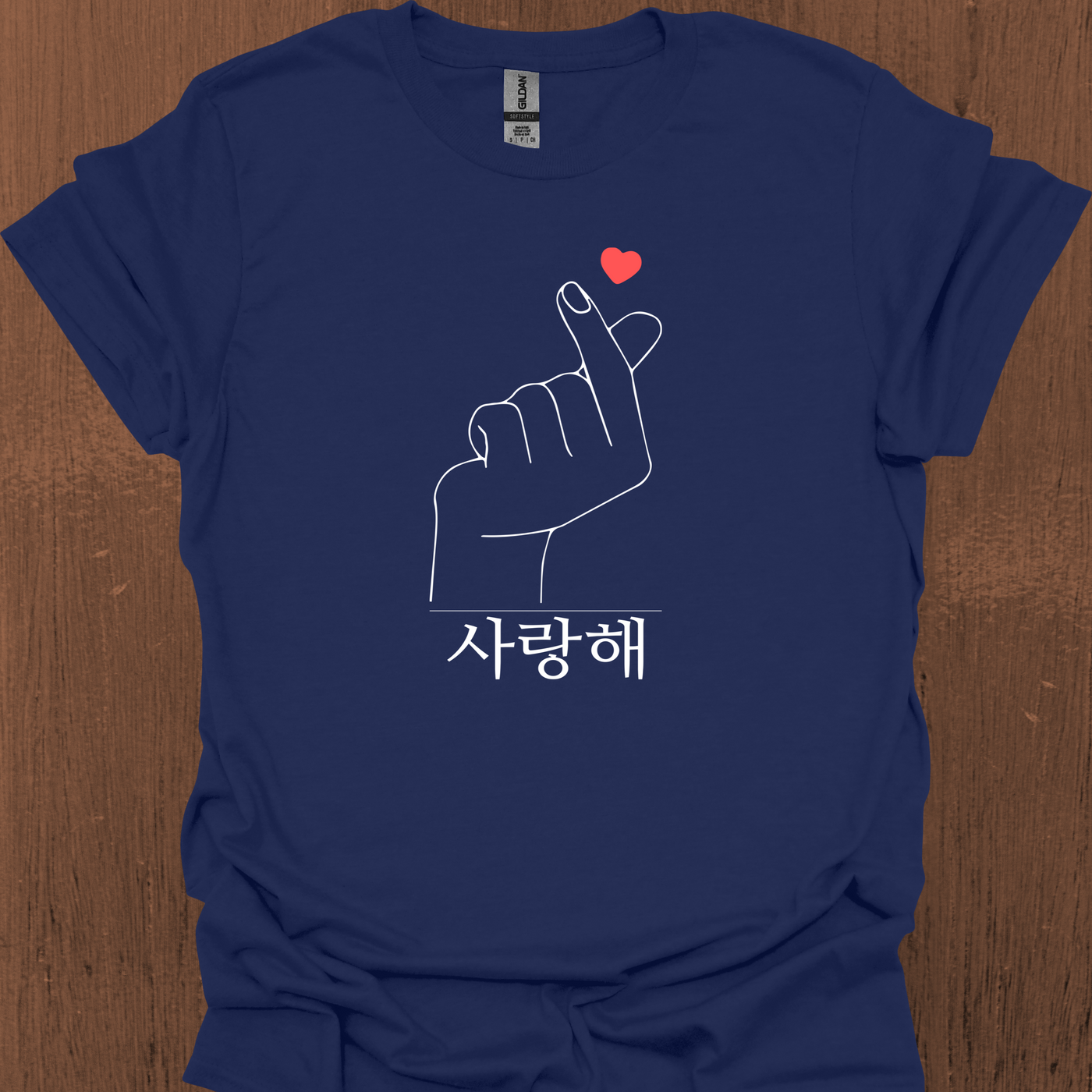 한국어 사랑의 하트와 사랑해가 적힌 한국어 티셔츠