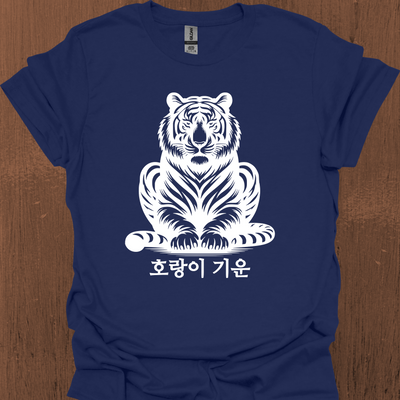호랑이의 한국적 에너지 티셔츠