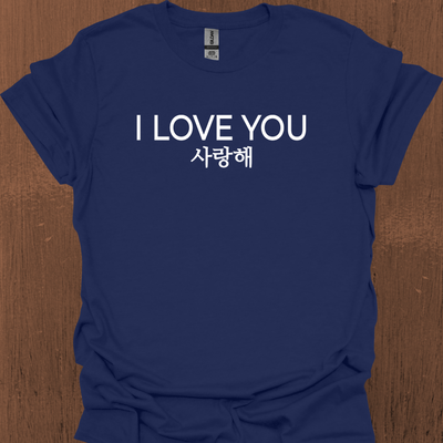 한국어와 영어가 들어간 한국어 I LOVE YOU 티셔츠