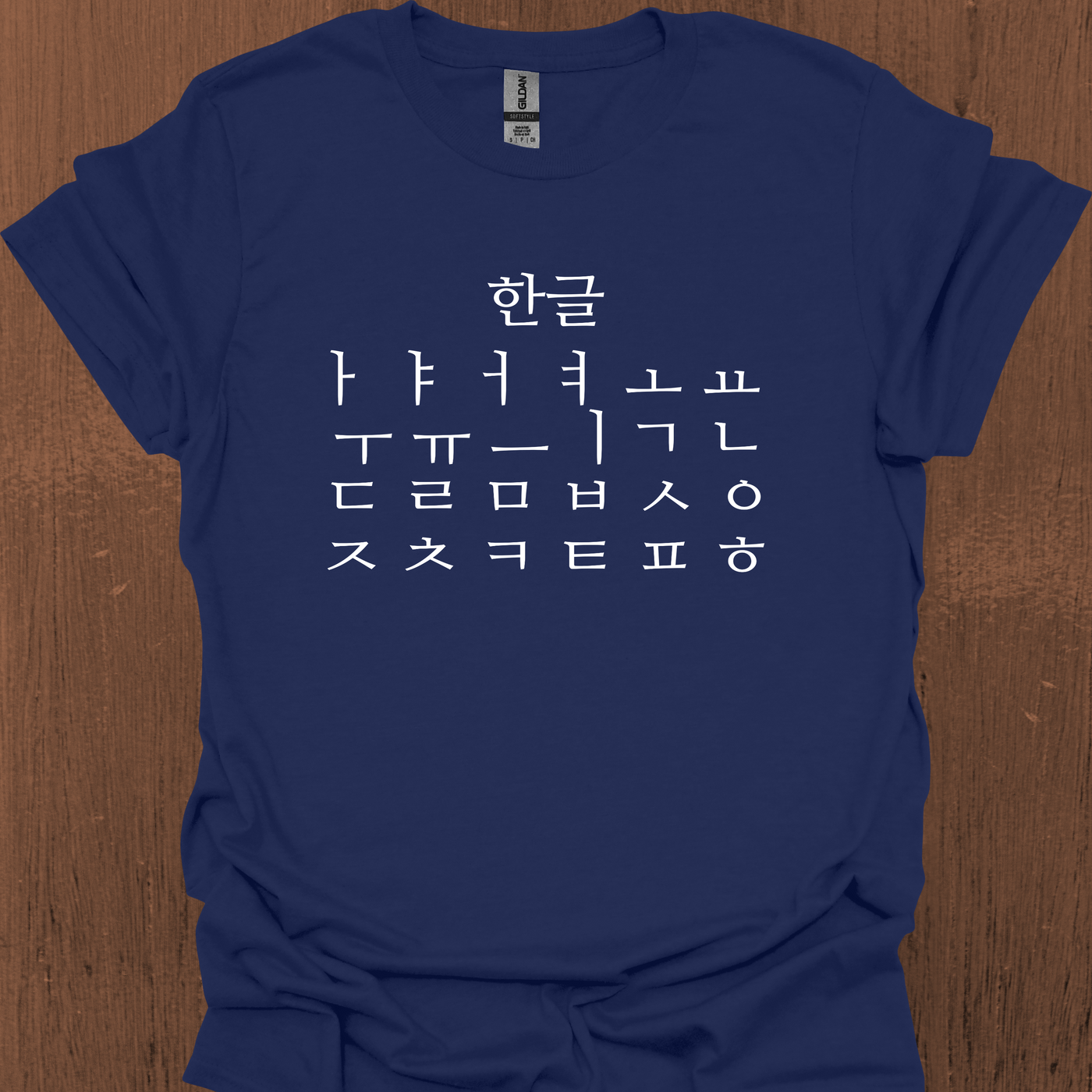한글 티셔츠