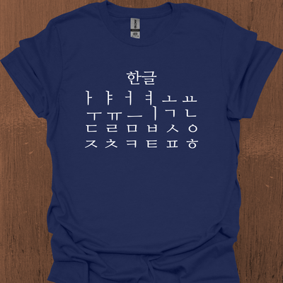 한글 티셔츠