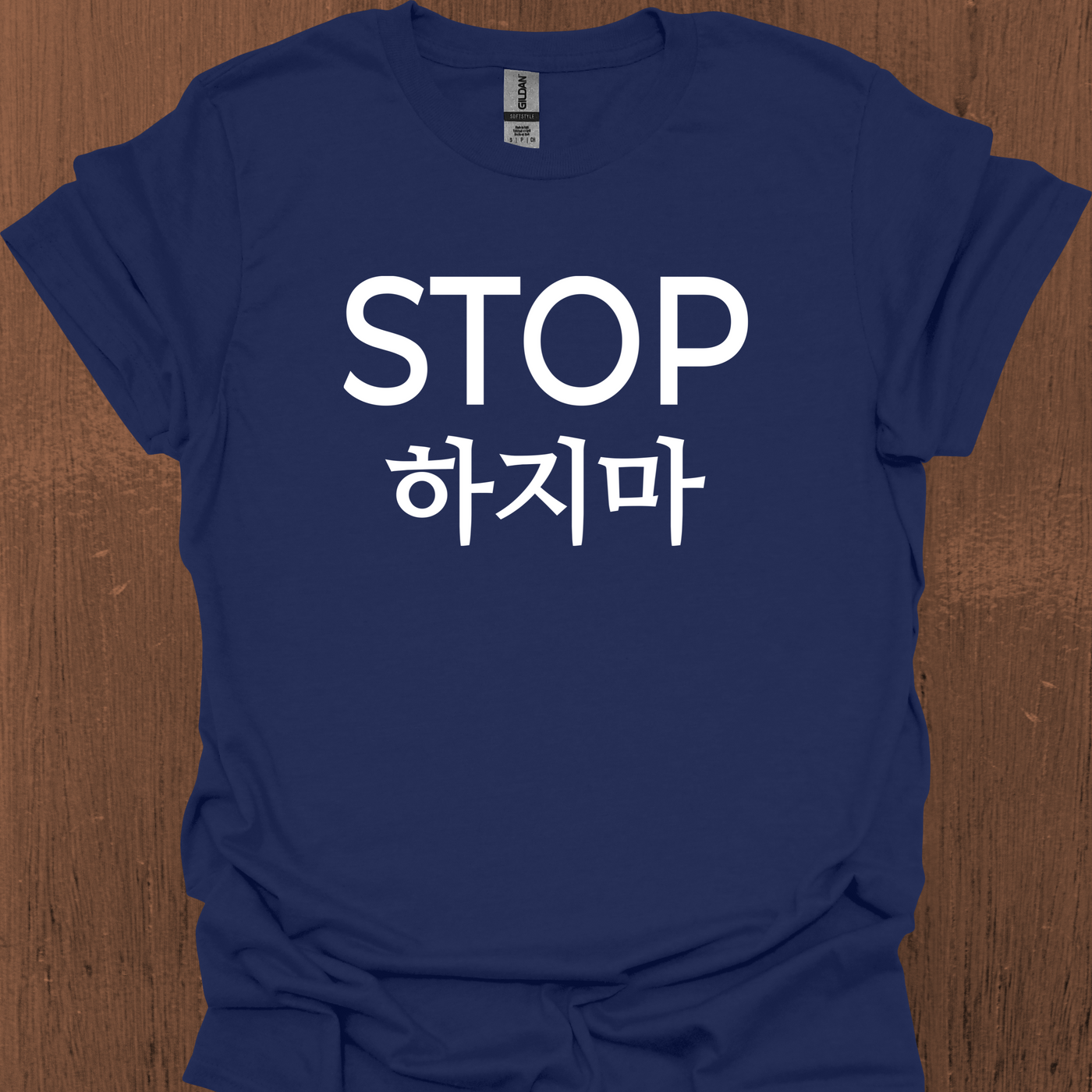 한국어 STOP 티셔츠