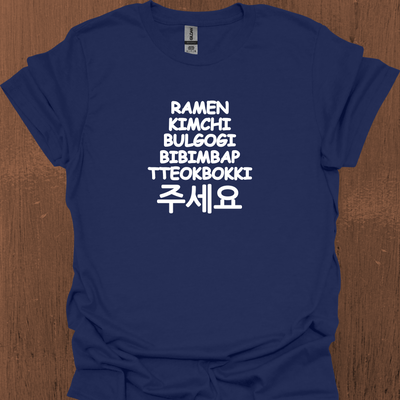 한국식 라면 김치 불고기 비빔밥 떡볶이 주세요 (주세요) 티셔츠
