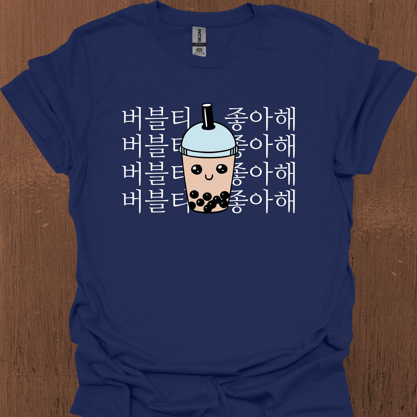 저는 BUBBLE TEA 한국 티셔츠를 좋아합니다