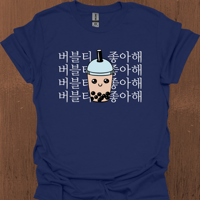 저는 BUBBLE TEA 한국 티셔츠를 좋아합니다