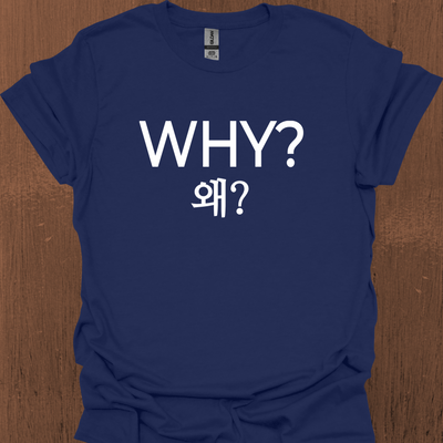 한국어 WHY 티셔츠