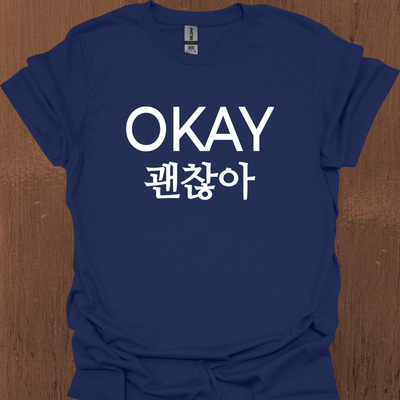 한국 OKAY 티셔츠