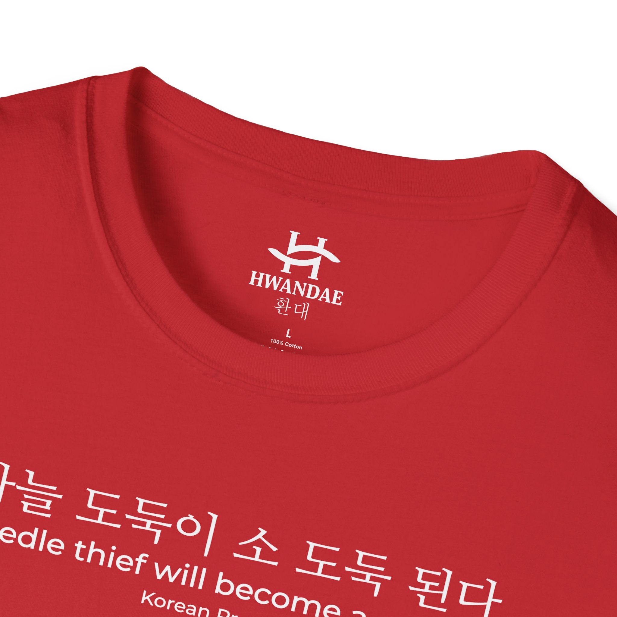 Korean Proverb 'A needle thief will become a cow thief' T-Shirt