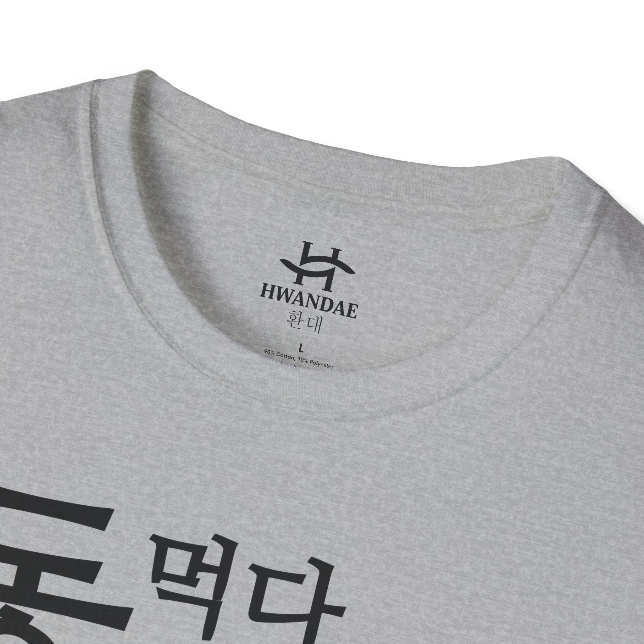 Korean MOTIVATION T-Shirt - Eat Sleep Study Repeat