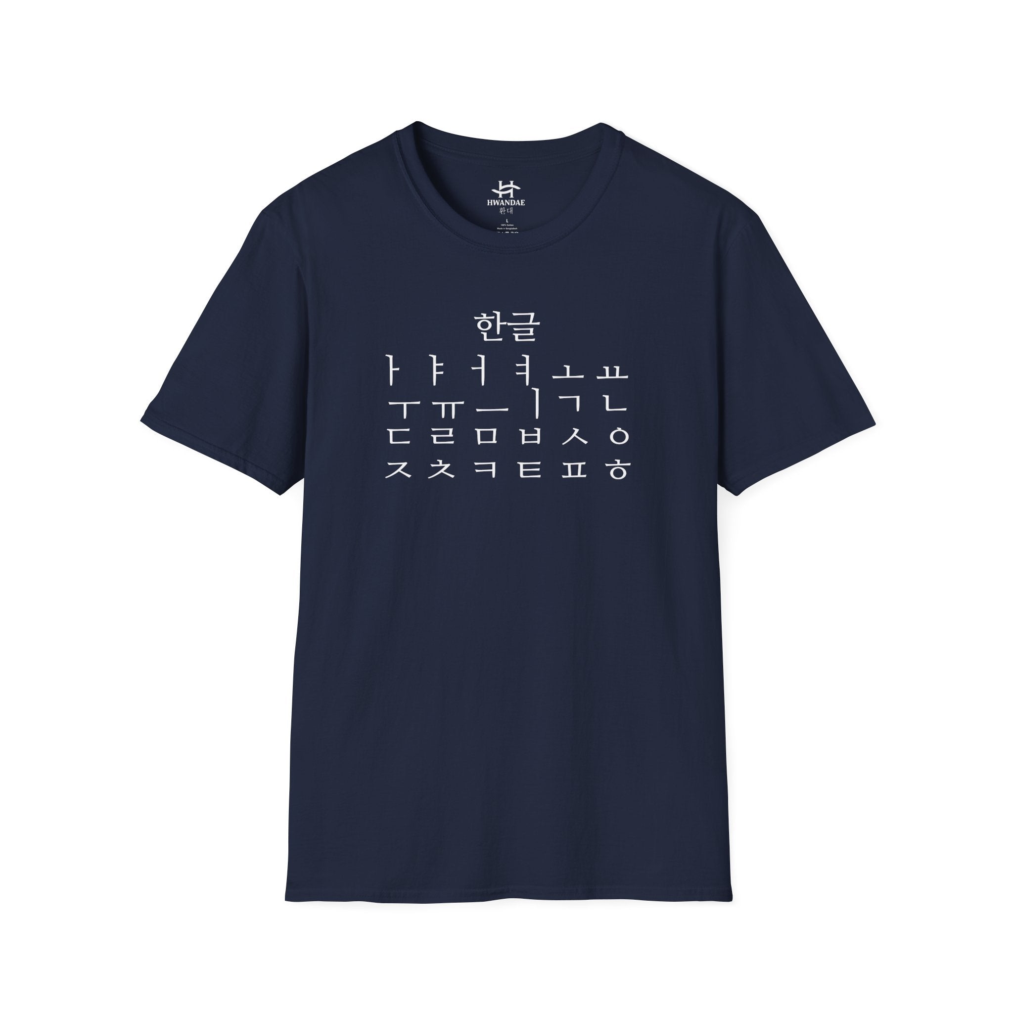 Korean Alphabet T-Shirt