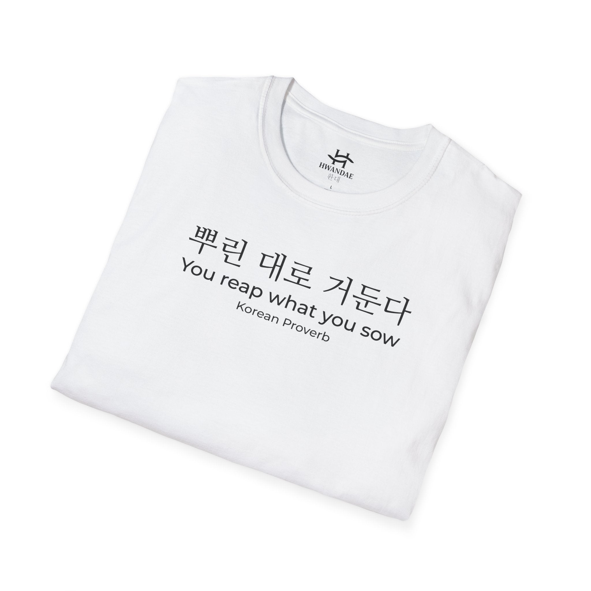 한국 속담 '뿌린 대로 거둔다' 티셔츠