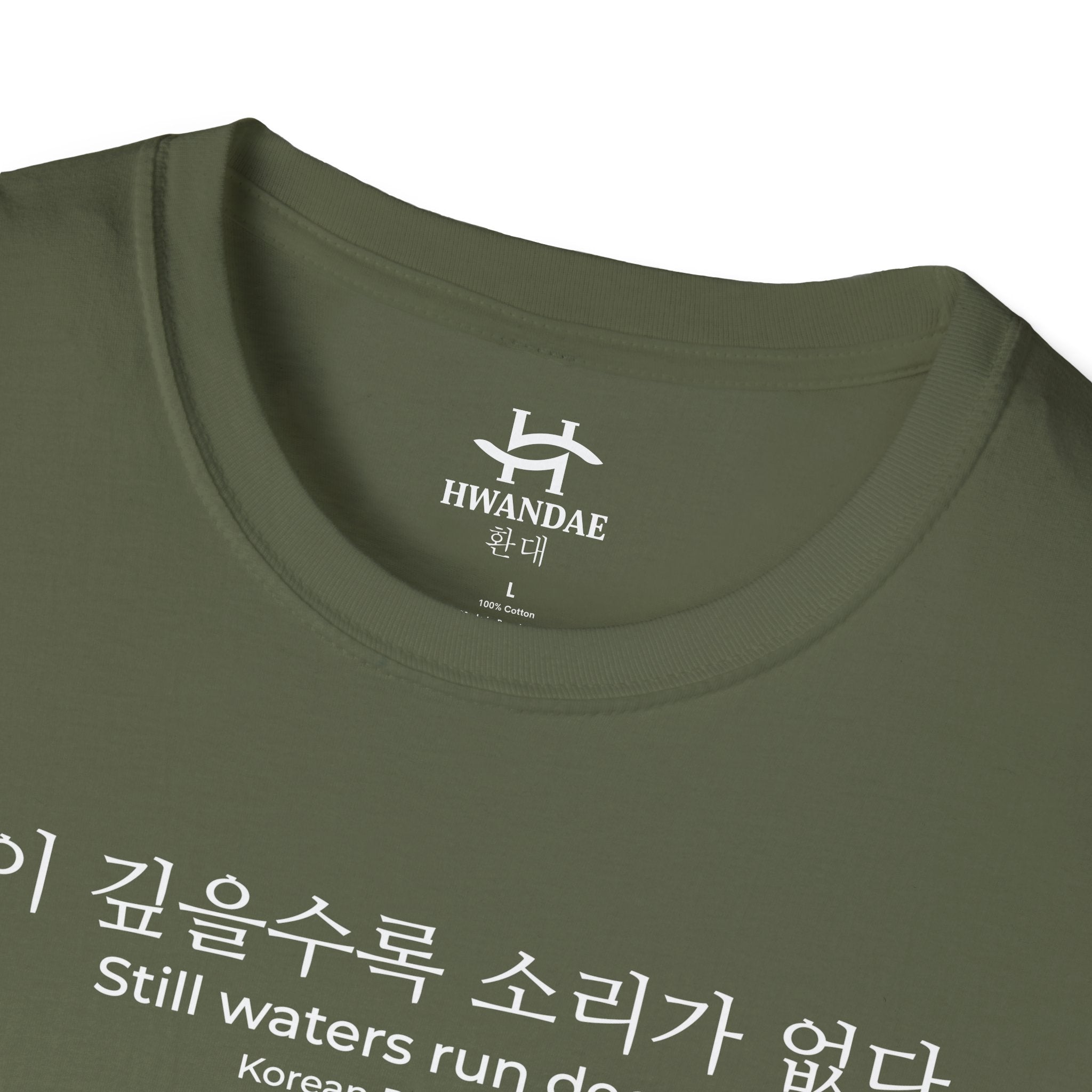 Korean Proverb 'Still waters run deep' T-Shirt