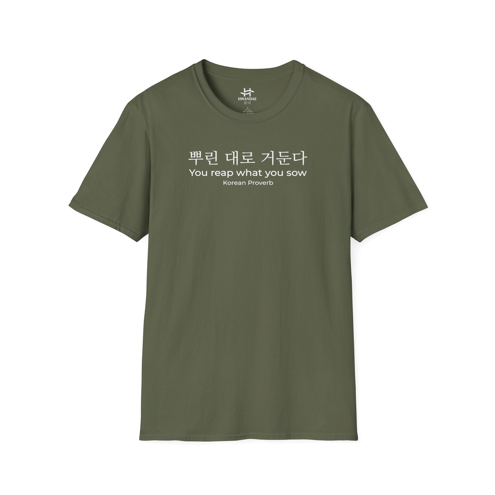 한국 속담 '뿌린 대로 거둔다' 티셔츠