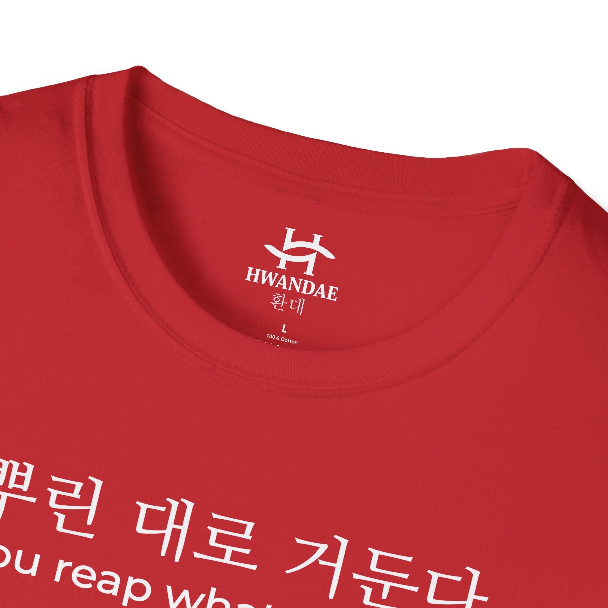한국 속담 '뿌린 대로 거둔다' 티셔츠