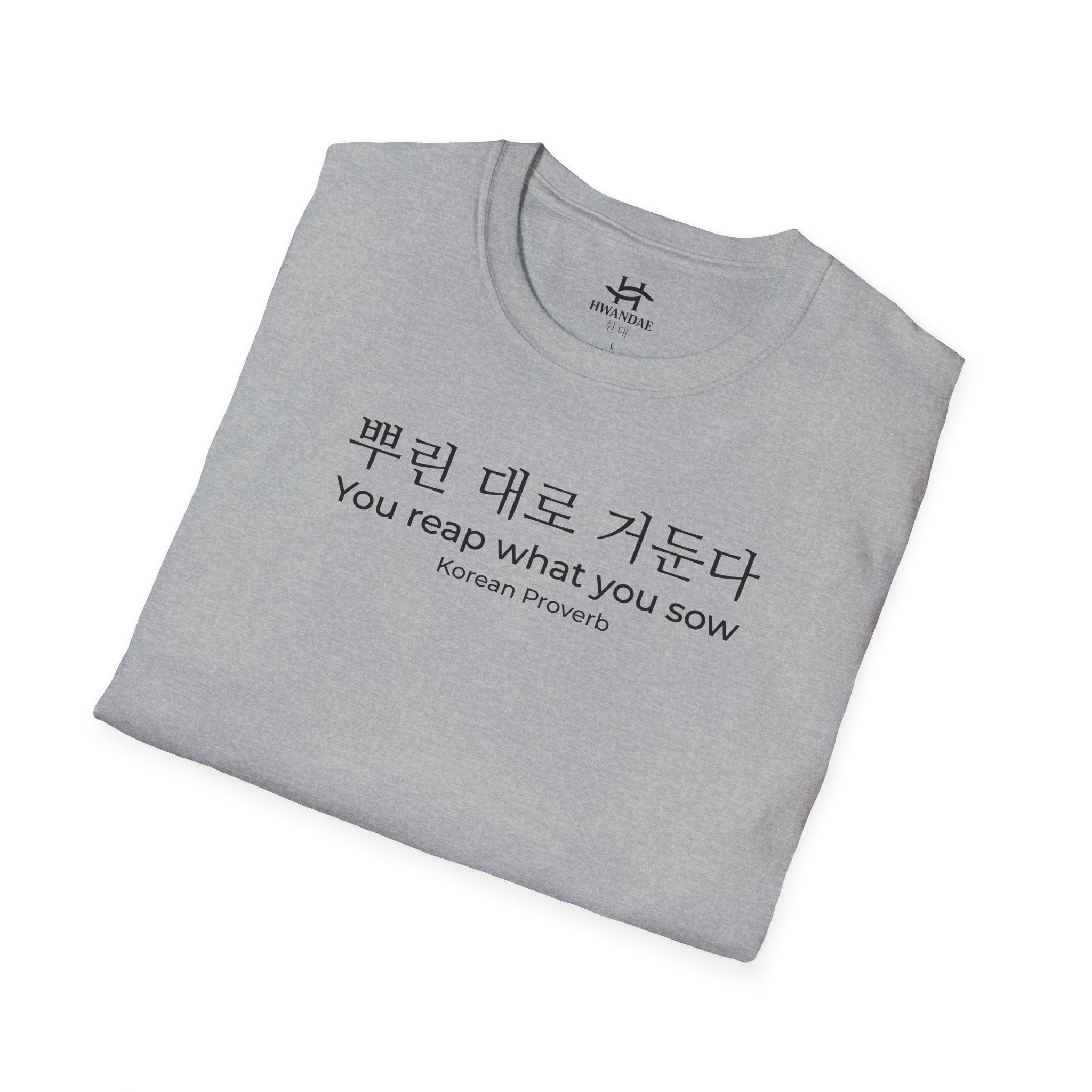 한국 속담 '뿌린 대로 거둔다' 티셔츠