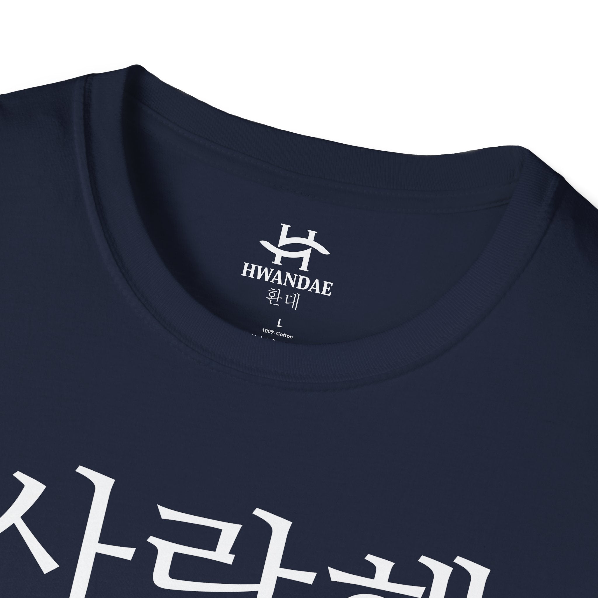 한국어 전용 I LOVE YOU 티셔츠