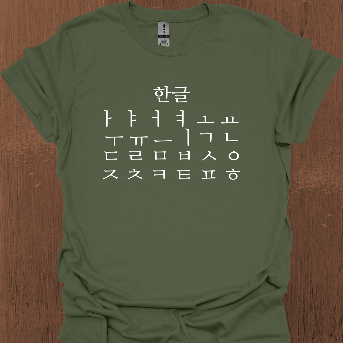 한글 티셔츠