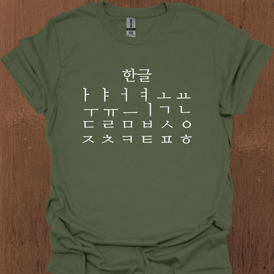 한글 티셔츠
