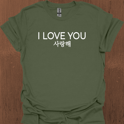 한국어와 영어가 들어간 한국어 I LOVE YOU 티셔츠