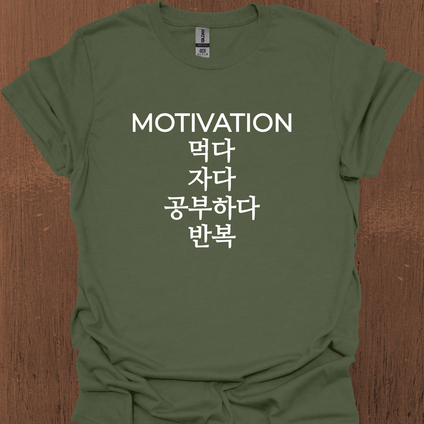 한국어 동기부여 티셔츠 - Eat Sleep Study Repeat Version 2