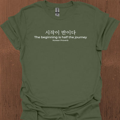 한국 속담 '시작이 반이다' 티셔츠