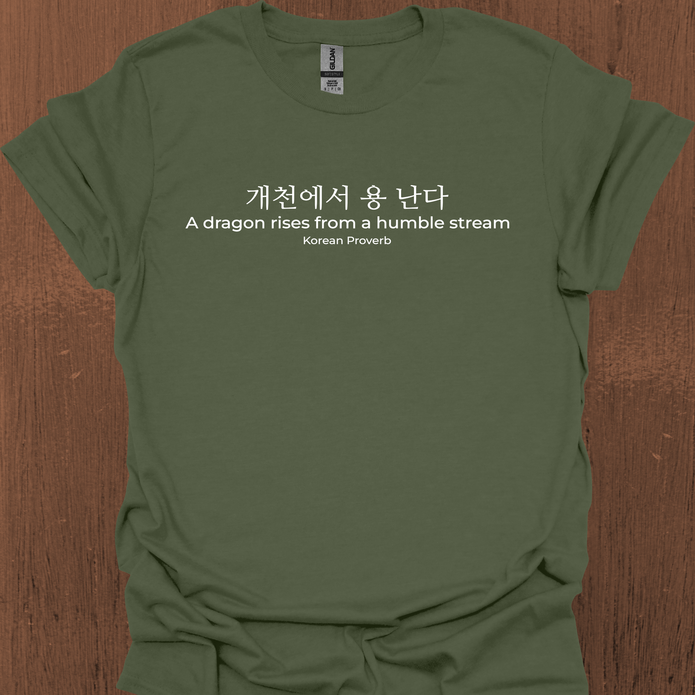 한국 속담 '용은 겸손한 시냇물에서 솟아오른다' 티셔츠