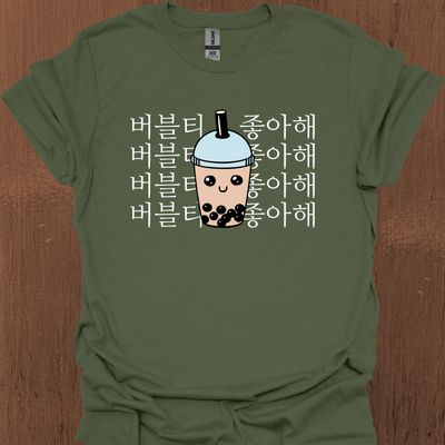 저는 BUBBLE TEA 한국 티셔츠를 좋아합니다