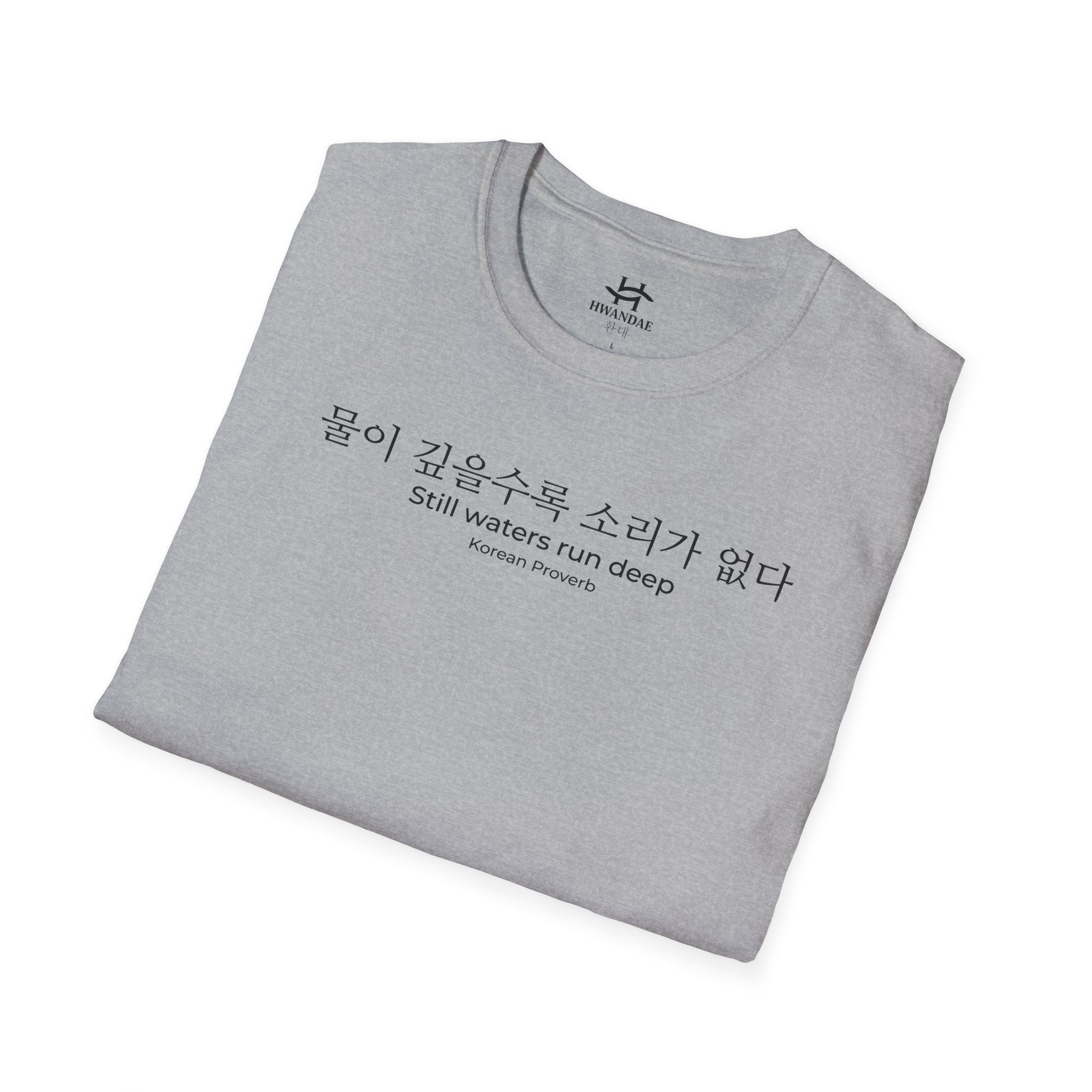Korean Proverb 'Still waters run deep' T-Shirt