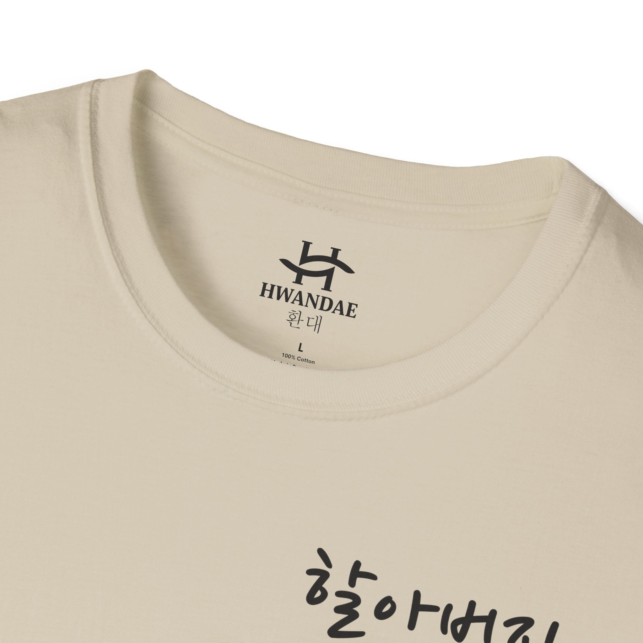 Korean Grandfather (Hal-aboji) T-Shirt