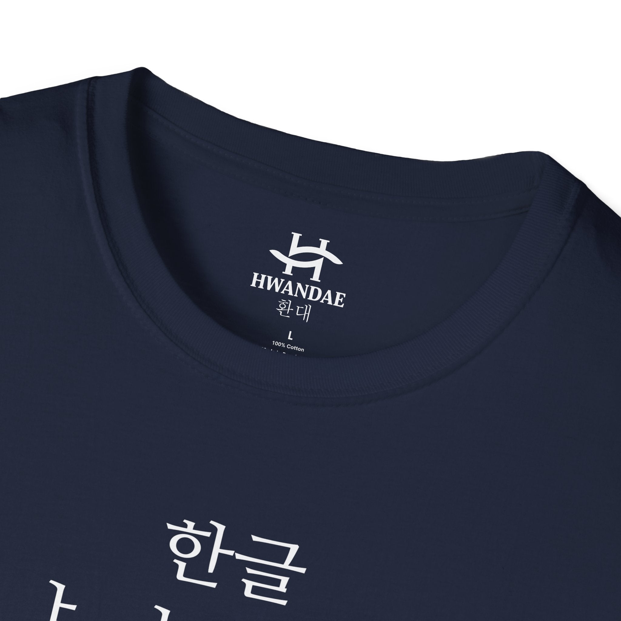 Korean Alphabet T-Shirt