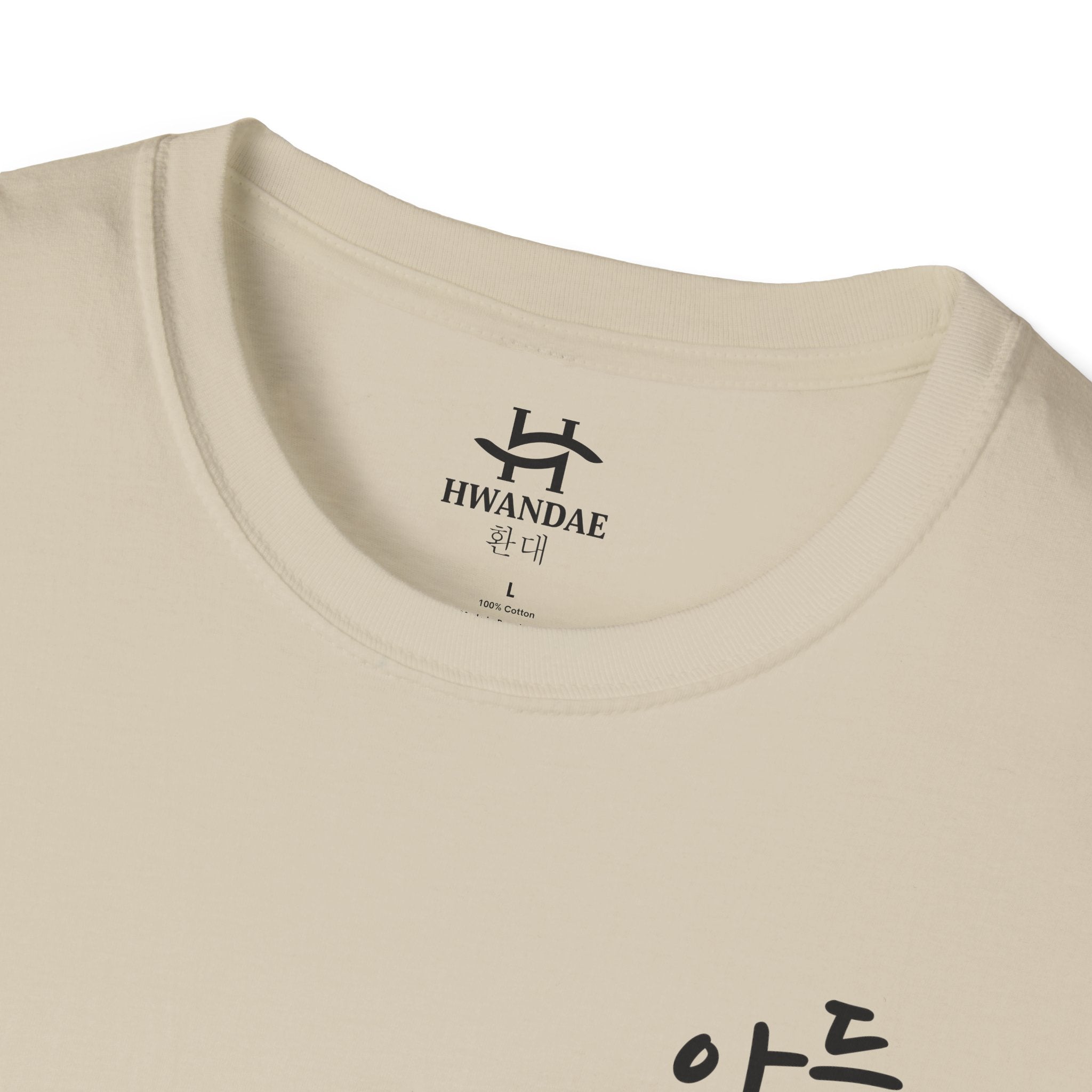 한국 아들(아둘) 티셔츠