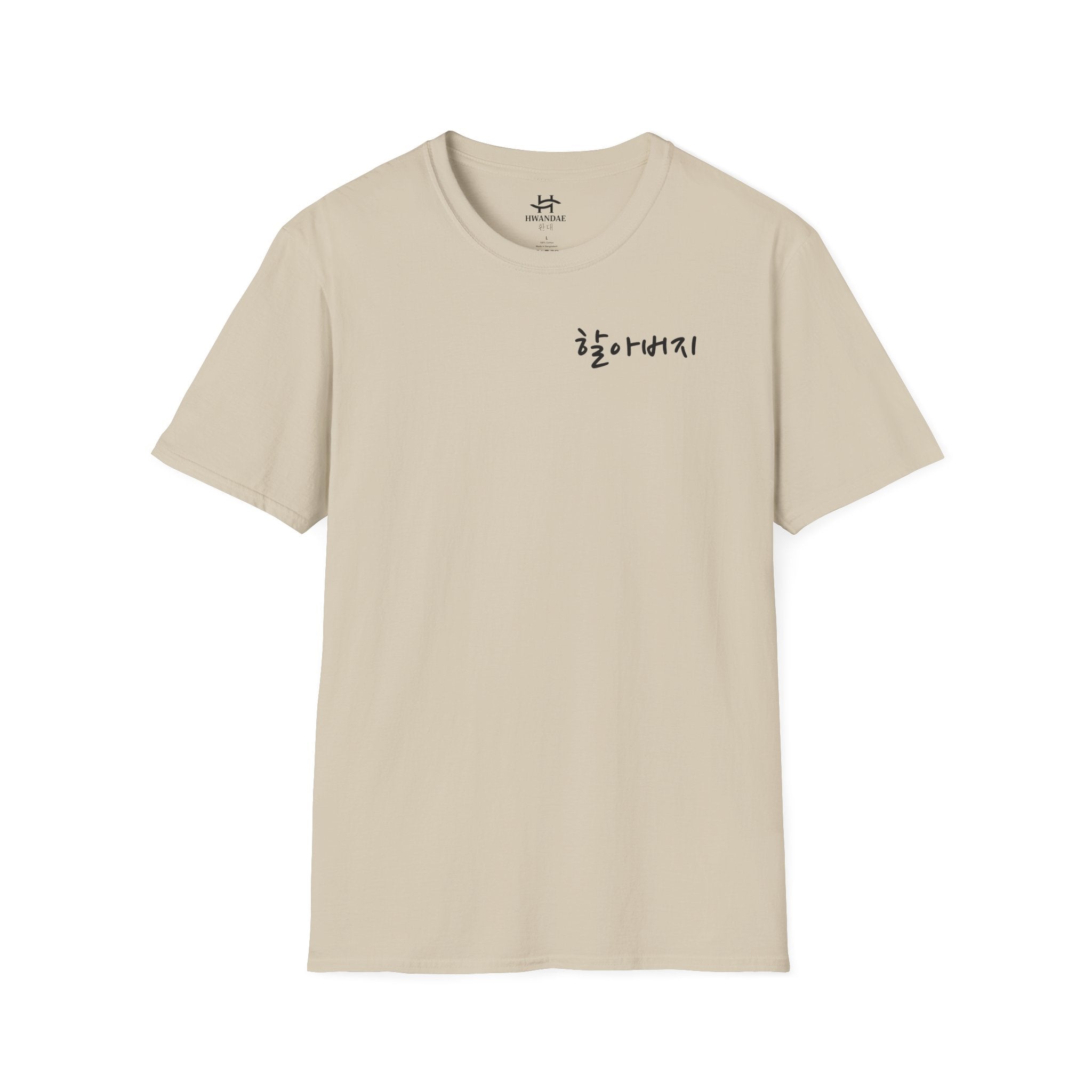 Korean Grandfather (Hal-aboji) T-Shirt