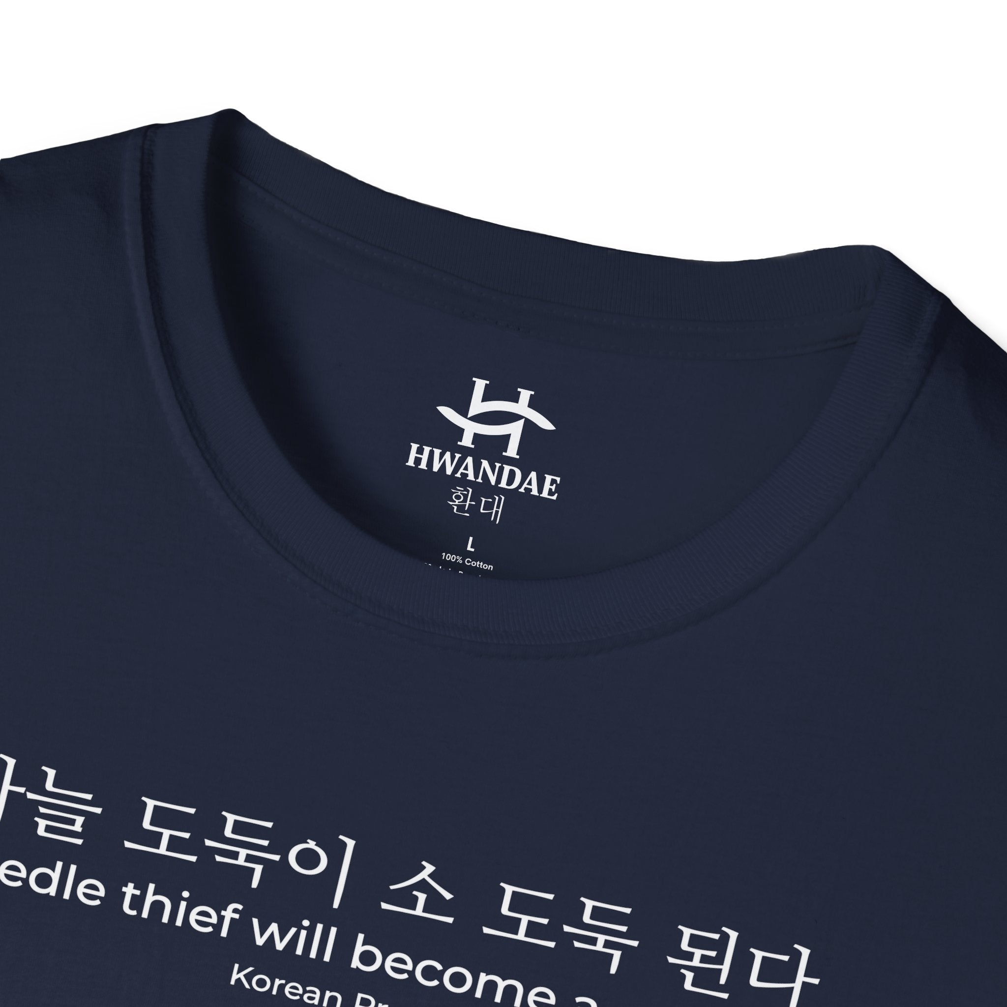 Korean Proverb 'A needle thief will become a cow thief' T-Shirt