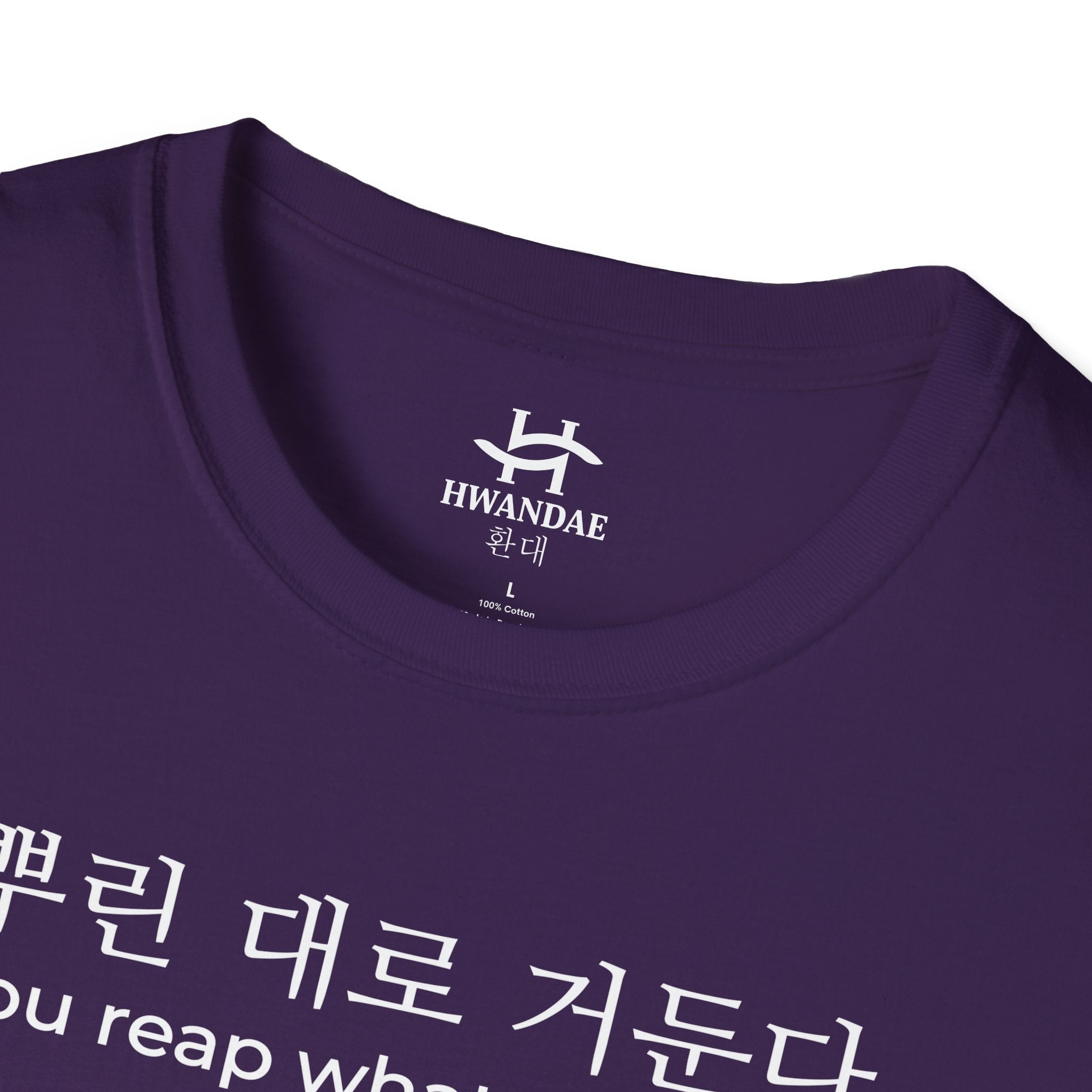 한국 속담 '뿌린 대로 거둔다' 티셔츠