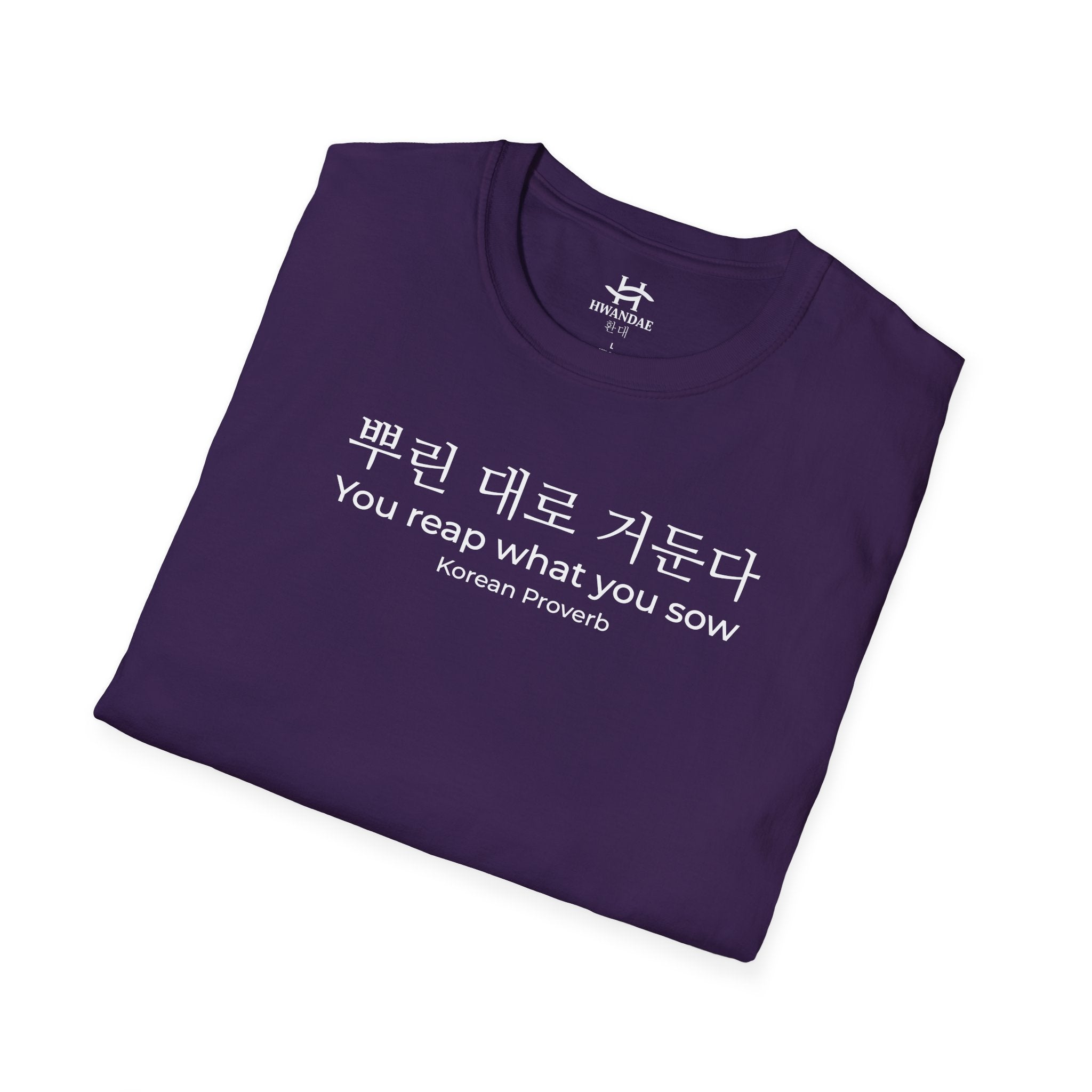 한국 속담 '뿌린 대로 거둔다' 티셔츠