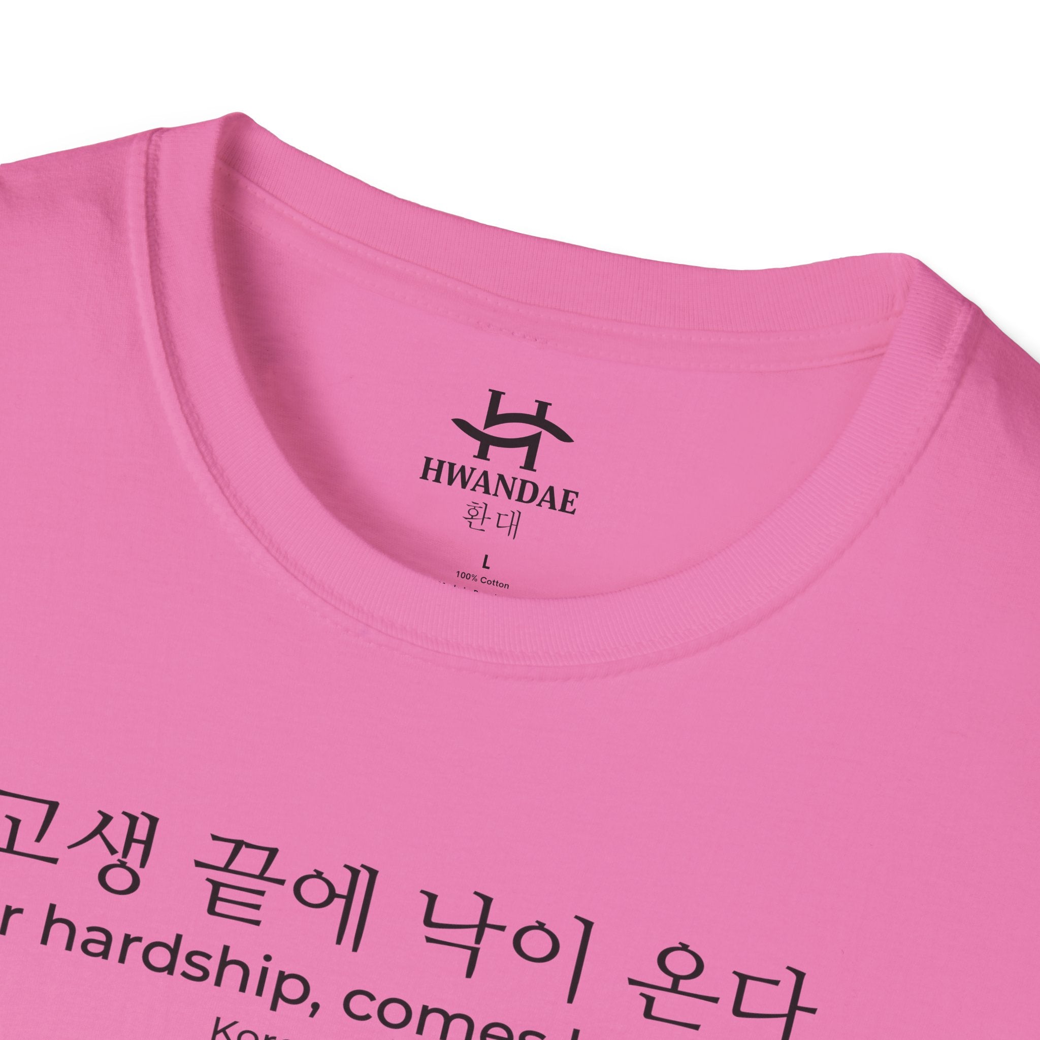 Korean Proverb 'After hardship comes happiness' T-Shirt