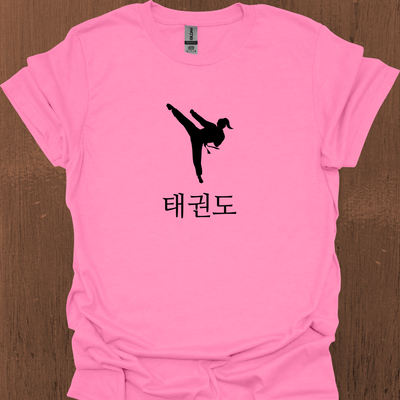한국 태권도 티셔츠 2