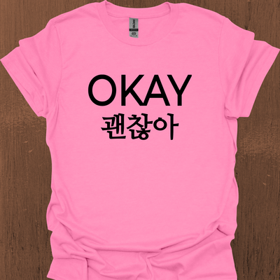 한국 OKAY 티셔츠