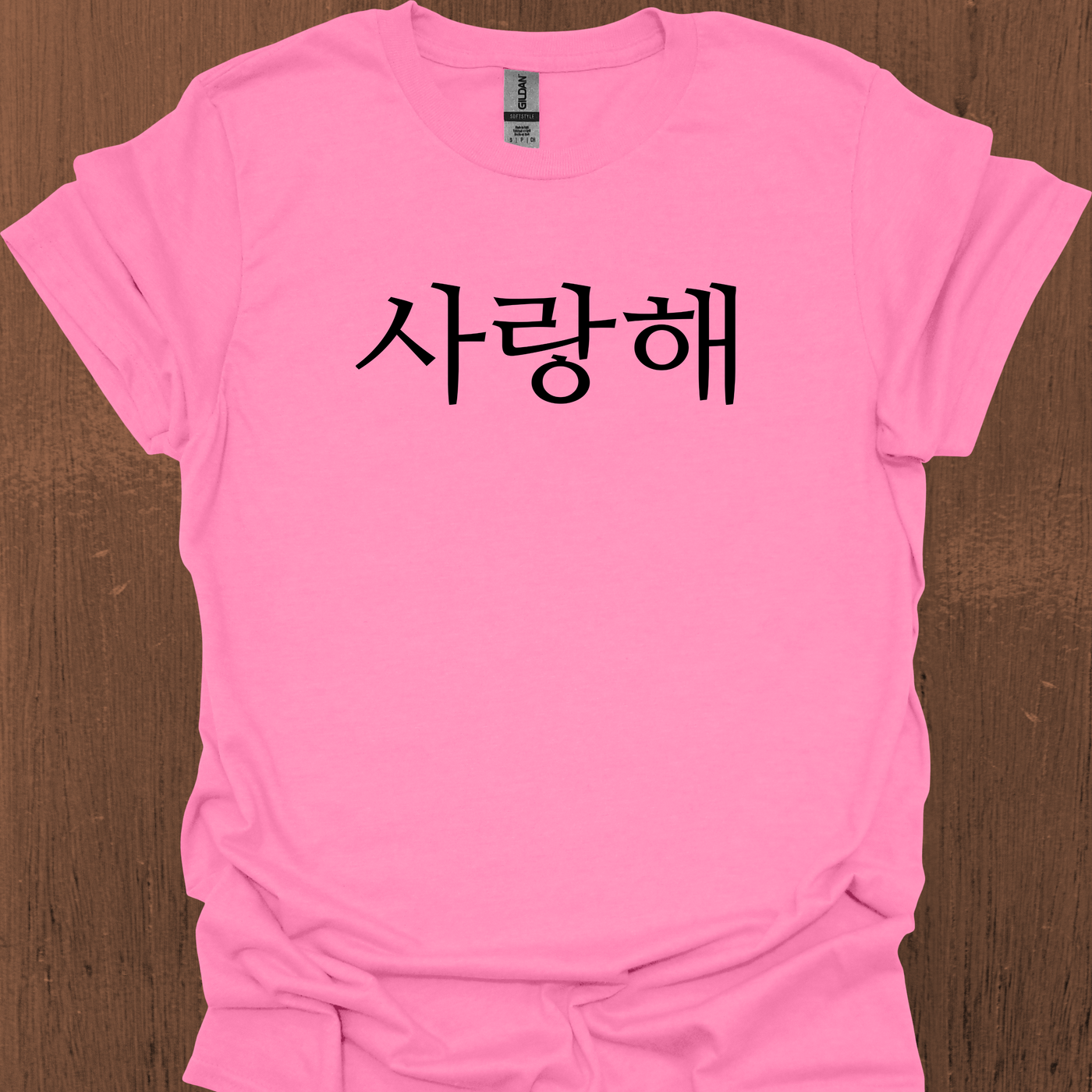 한국어 전용 I LOVE YOU 티셔츠