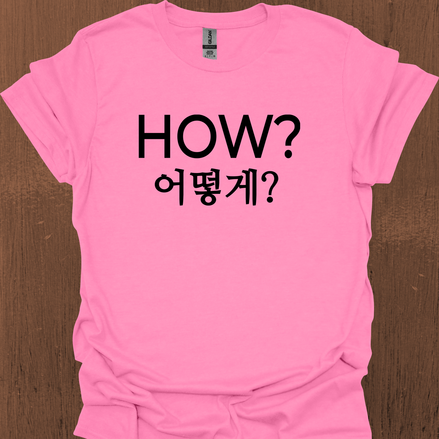 한국 HOW 티셔츠